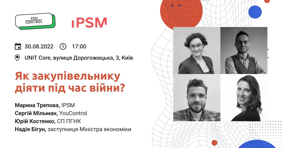 Як діяти закупівельнику під час війни?