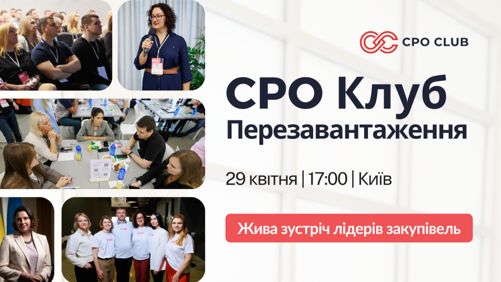 CPO Club relaunch